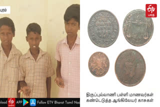 200 years old coins found by students of Tirupullani Government School