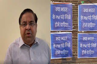 "Should Ka PM be educated?", AAP started poster war in Delhi