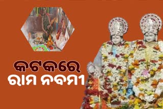 ram navami celebrates in cuttack