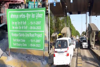 Toll plaza closed: The toll plaza of this city will be closed on completion of the period, people expressed happiness.