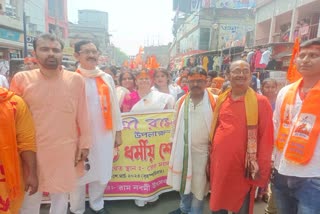 Ram Navami Procession
