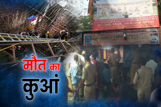 indore bileshwar temple inccident