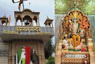 Brahma Ram Mandir of Jaipur