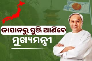 Odisha CM Naveen Patnaik to visit Japan