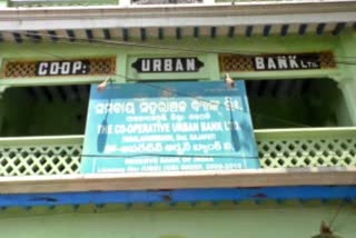 corruption in parlakhemundi cooperative urban bank