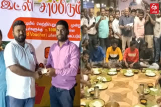 A food token worth Rs 1,000 was awarded to the amazing Ramen who ate 14 idlis in two minutes in a competition held on Idli Day in Dharmapuri.