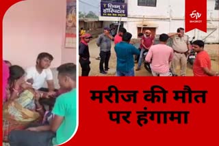 After death of patient relatives created ruckus in private hospital in Dhanbad