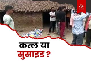 Youth Dead body found in empty house in Dhanbad