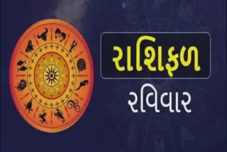 Etv BharatDaily Horoscope