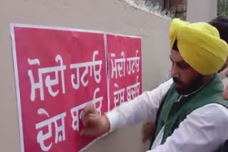 CABINET MINISTER HARBHAJAN SINGH PUT UP POSTERS OF REMOVE MODI SAVE THE COUNTRY IN JALANDHAR
