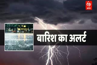 Rajasthan Weather Alert