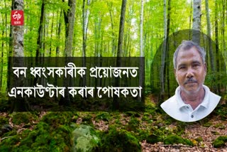 Yadav Payeng angry with deforestation