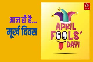 April Fools Day 2023 Tips and Benefits