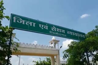 District and Sessions Court Chittorgarh