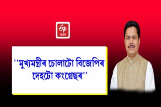 bupen-borah-slams-assam-cm-over-spy-issue