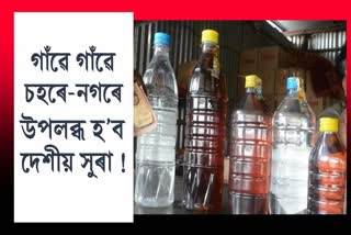 Country Liquor shops in Assam