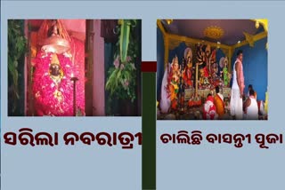 Chaitra Navaratri puja