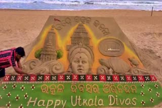 Utkal Divas 2023