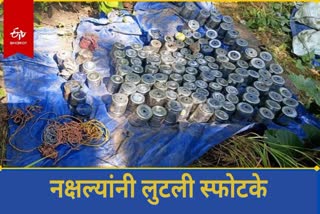 Naxalite looted Explosives