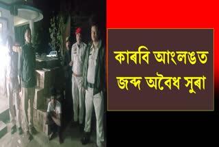 Illegal liquor seized in Karbi Anglong