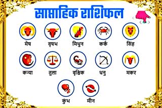 Weekly horoscope 2 april to 8 april 2023  Saptahik Rashifal