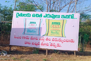 Flexi War In Nizamabad