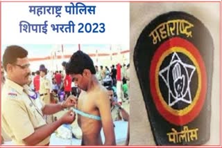 Police Recruitment 2023