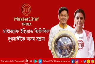 NAYANJYOTI SAIKIA WINS MASTERCHEF INDIA