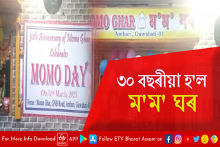 30-year foundation day celebrations of Momo Ghar