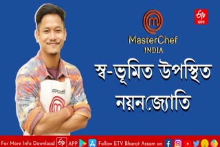 nayanjyoti-shaikia-who-conquered-the-country-with-assamese-food-has-arrived-in-his-homeland