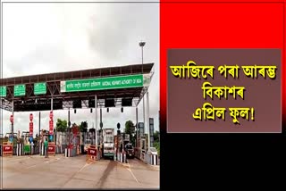 Price Hike in Assam