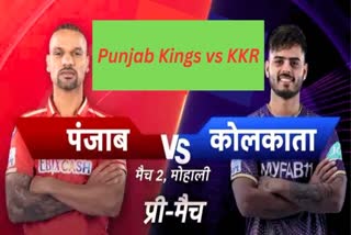 IPL 2023 Punjab Kings vs Kolkata Knight Riders Match Live Updates