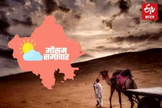 forecast of rain from April 3 to 4 in Rajasthan