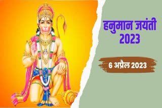 Hanuman Jayanti 2023 Puja Shubh Muhurt