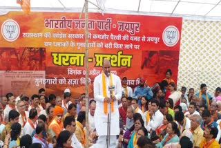 BJP Protest against Gehlot Government