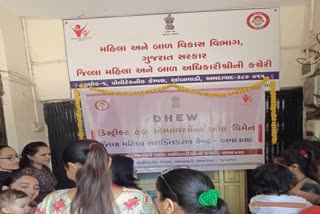 Women Empowerment Center : ગુજરાતનું પ્રથમ જિલ્લા મહિલા સશક્તિકરણ કેન્દ્ર શરુ, શું થશે કામગીરી જાણો