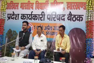 Two day working committee meeting of Vidyarthi Parishad started