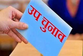 Panchayati Raj by elections in Himachal