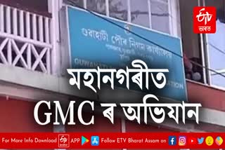 GMC sealed shop for violating transparency rules