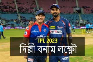 IPL 2023 LSG Vs DC