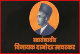 Savarkar Gaurav Yatra