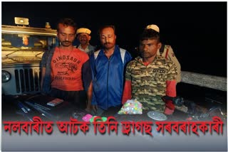 Drugs seized in Nalbari