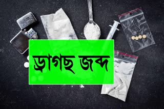 Drugs seized in Nalbari