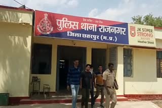 Cyber ​​fraud accused arrested in Chhatarpur