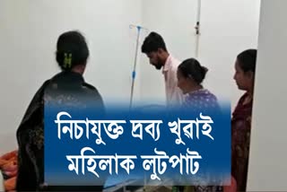 Robbery incident in Nagaon