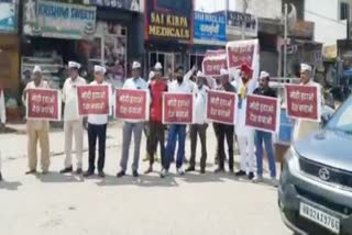 AAP protested in Yamuna Nagar