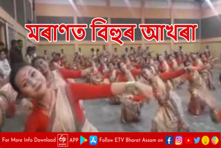 Bihu dance workshop in Assam