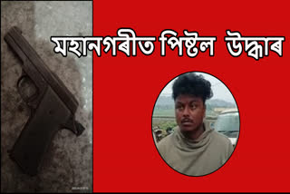 Pistol recovered in Guwahati