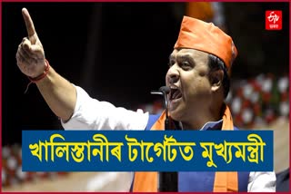 Khalistani threat to Assam CM