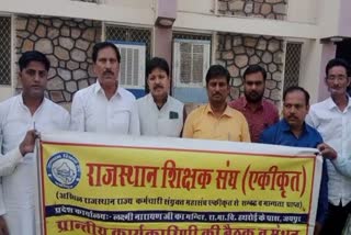 Teachers Demand in Rajasthan